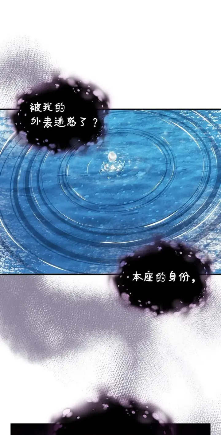 《归还者的魔法要特别》258 258图7