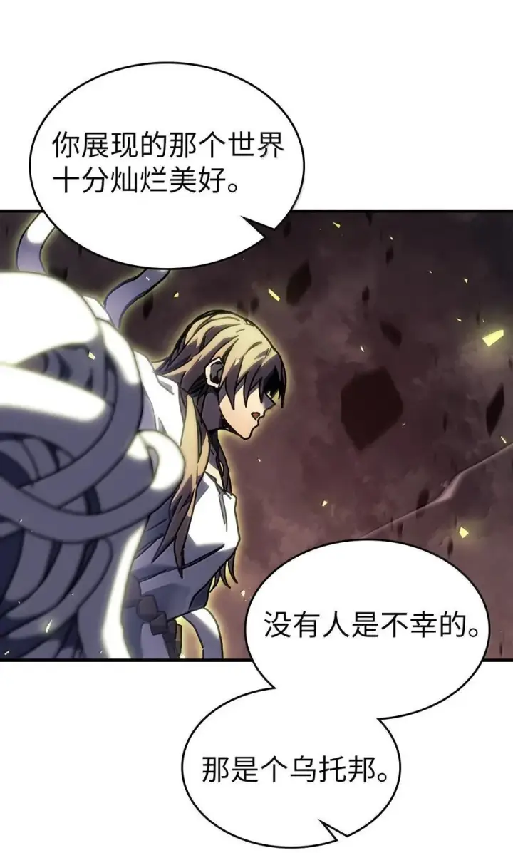 《归还者的魔法要特别》258 258图70
