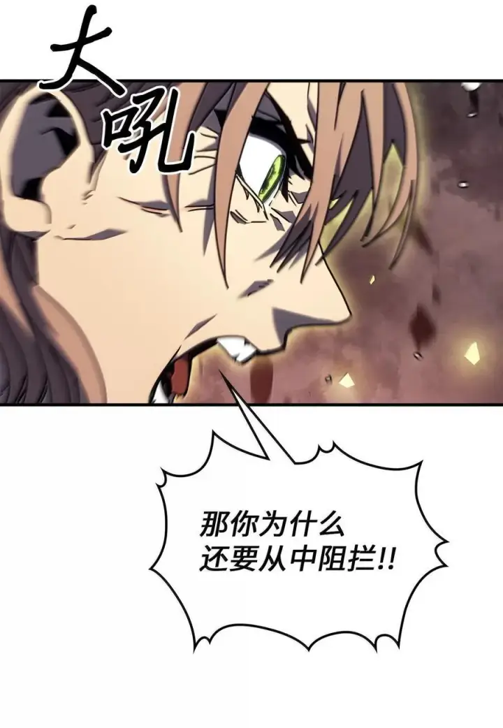 《归还者的魔法要特别》258 258图71
