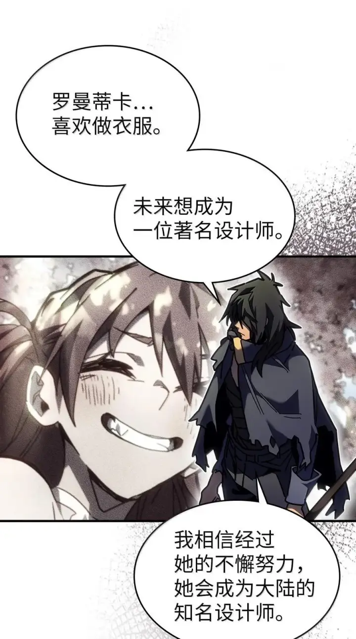 《归还者的魔法要特别》258 258图72