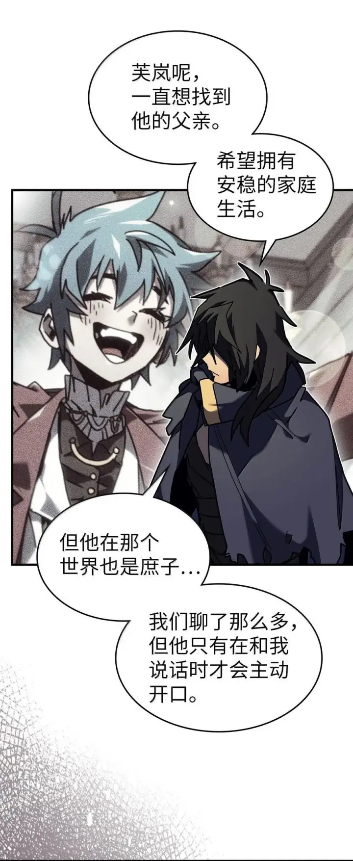《归还者的魔法要特别》258 258图74