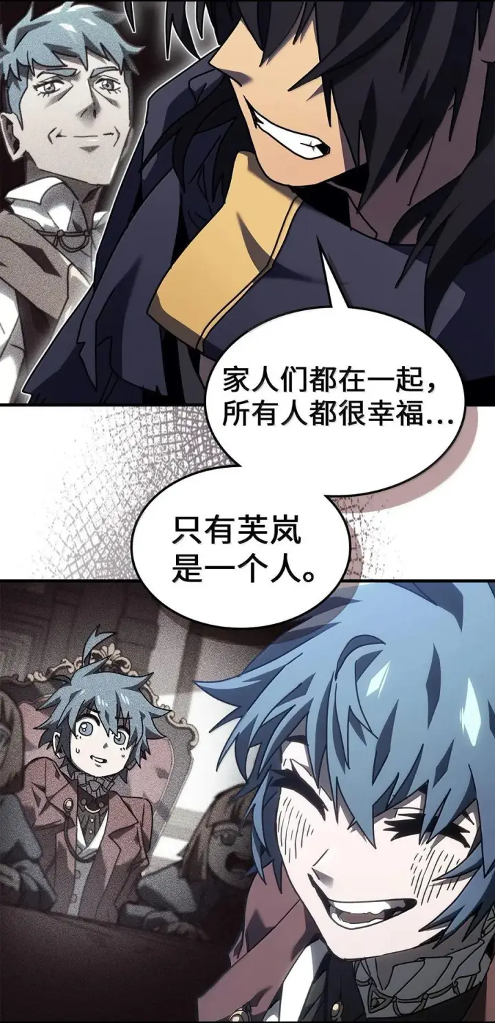 《归还者的魔法要特别》258 258图75