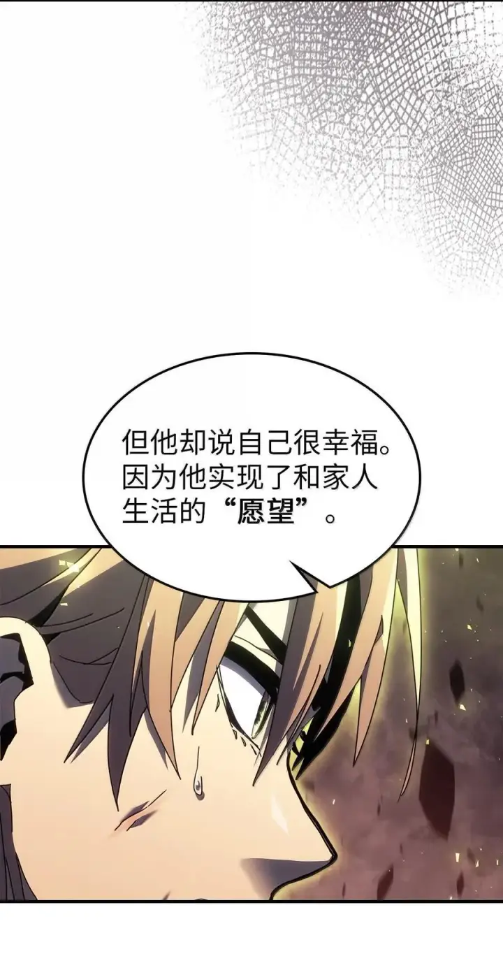 《归还者的魔法要特别》258 258图76