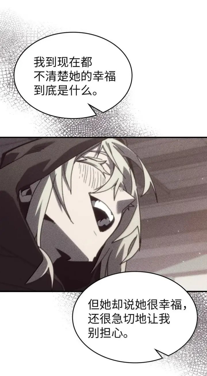《归还者的魔法要特别》258 258图78