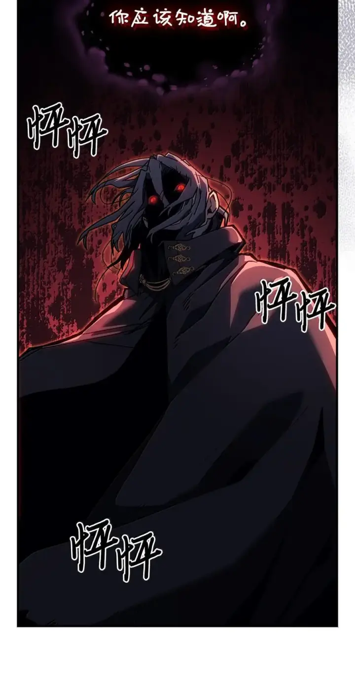 《归还者的魔法要特别》258 258图8
