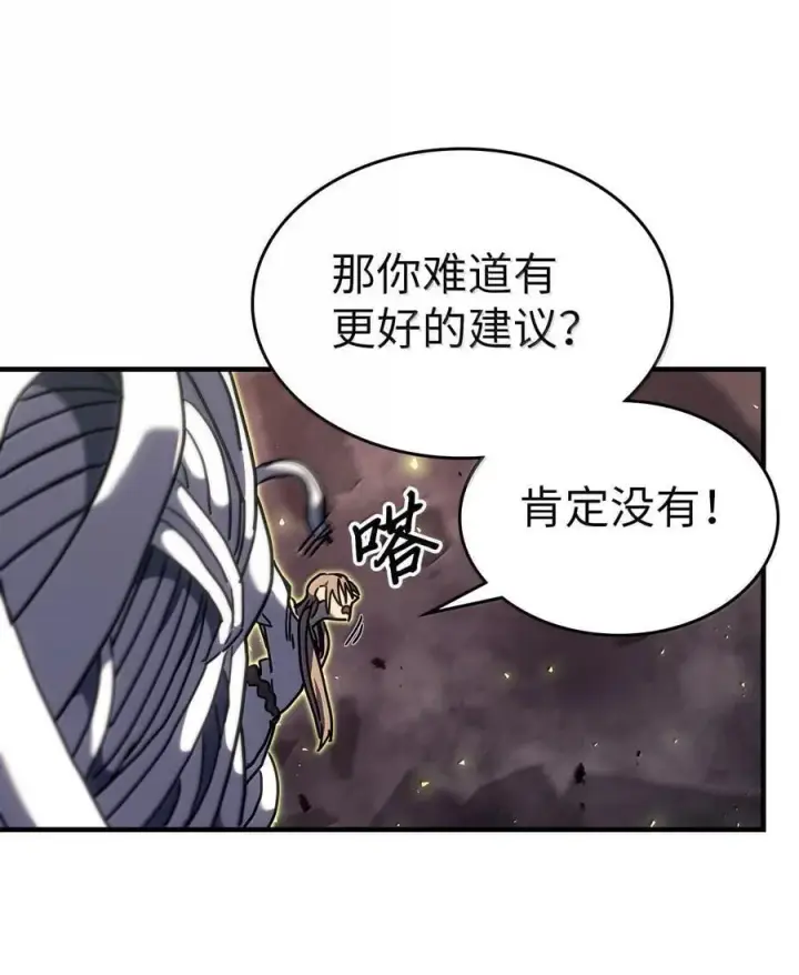《归还者的魔法要特别》258 258图83