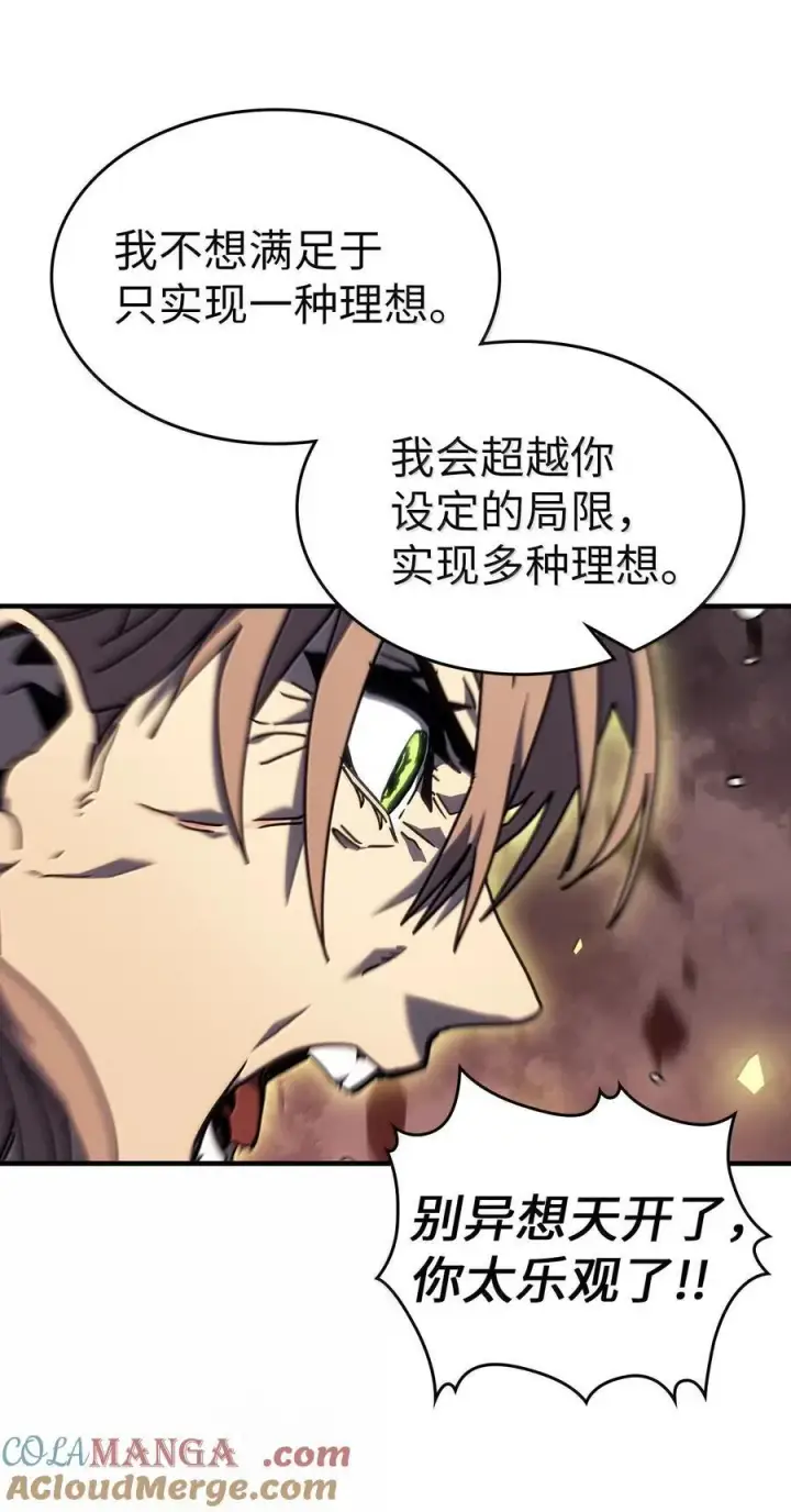 《归还者的魔法要特别》258 258图85