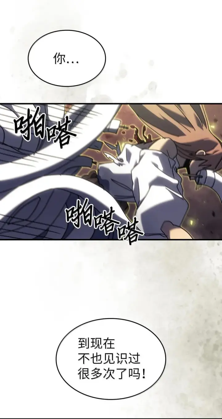 《归还者的魔法要特别》258 258图86