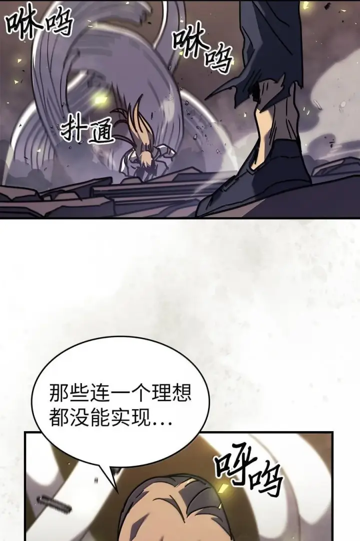 《归还者的魔法要特别》258 258图87