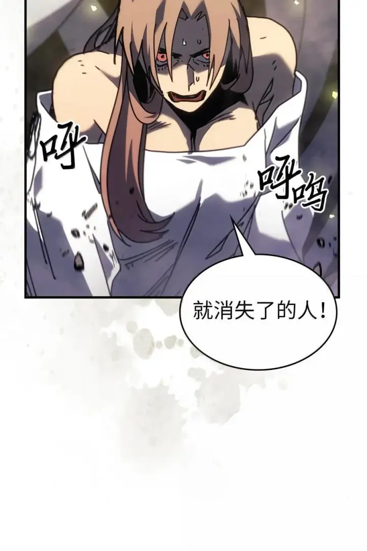《归还者的魔法要特别》258 258图88