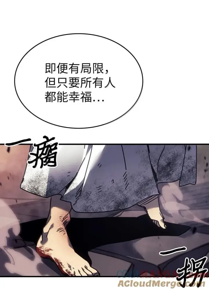 《归还者的魔法要特别》258 258图89