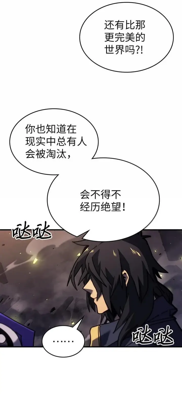 《归还者的魔法要特别》258 258图90