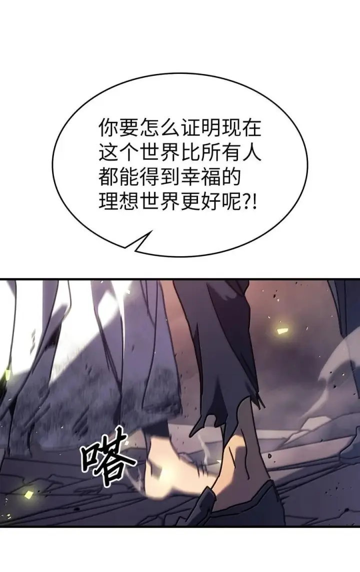 《归还者的魔法要特别》258 258图91