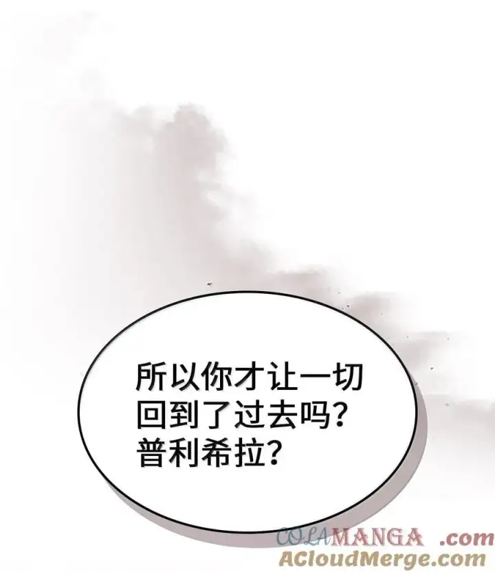 《归还者的魔法要特别》258 258图93