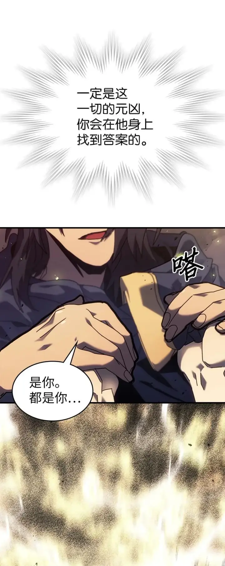 《归还者的魔法要特别》258 258图96