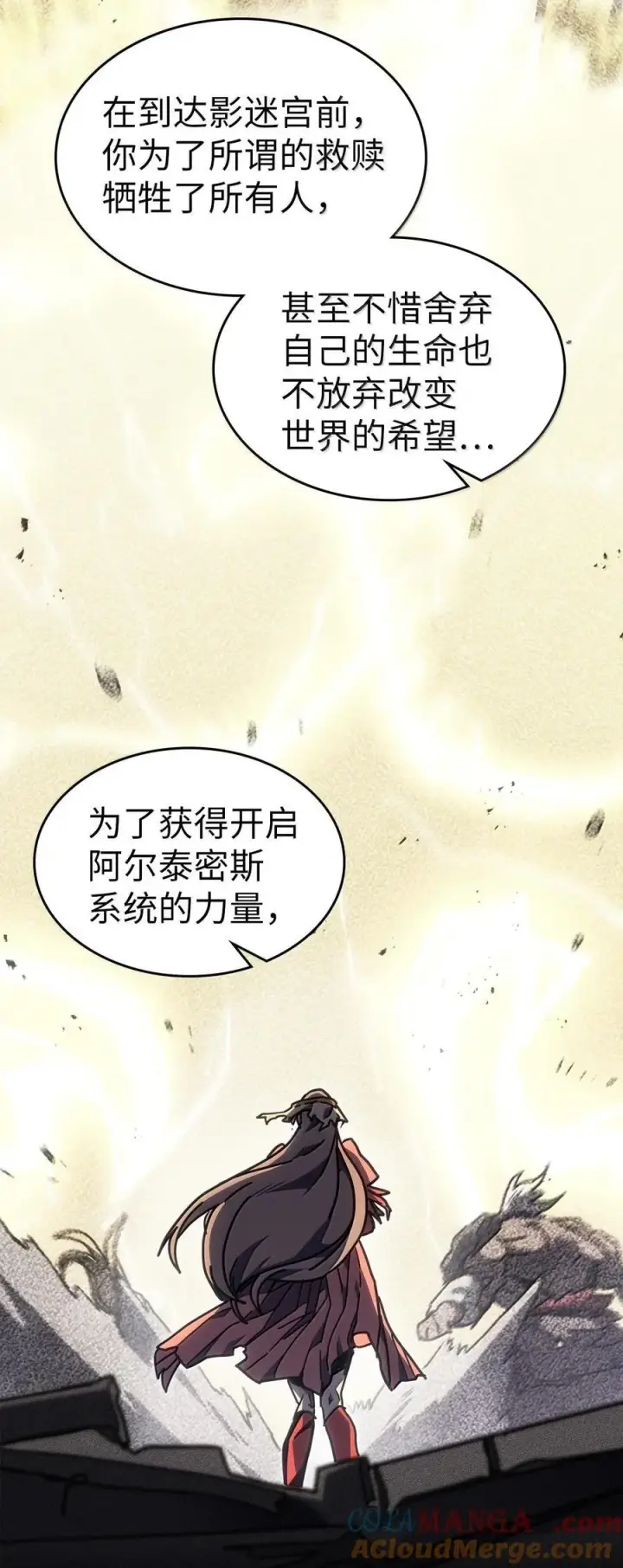 《归还者的魔法要特别》258 258图97