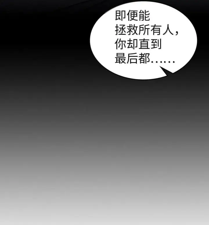 《归还者的魔法要特别》258 258图98