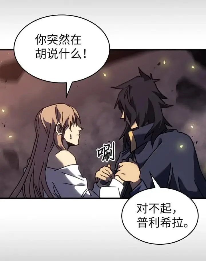 《归还者的魔法要特别》258 258图99