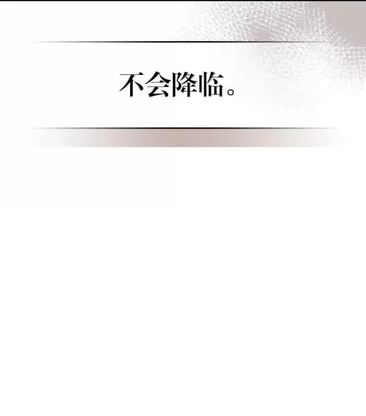 《归还者的魔法要特别》259 259图11