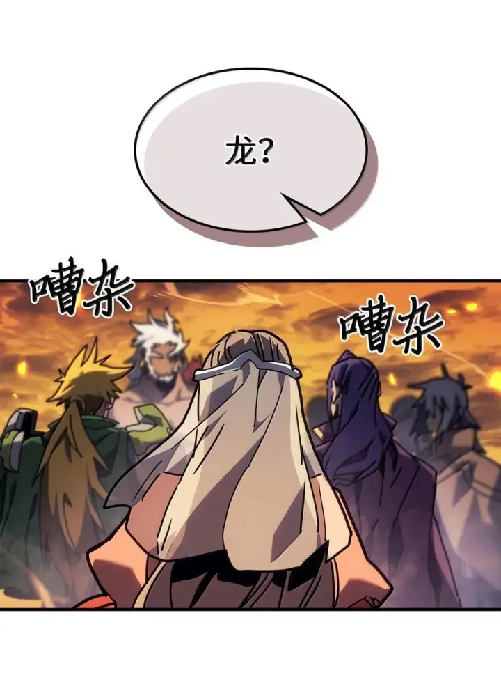 《归还者的魔法要特别》259 259图12