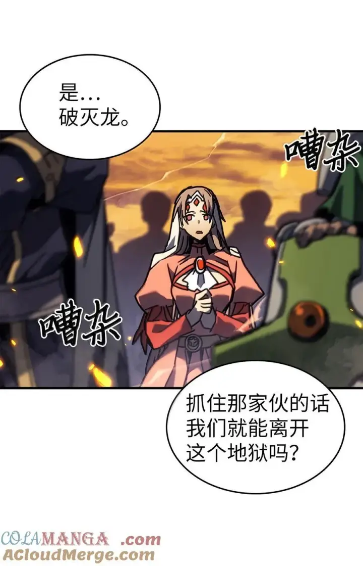 《归还者的魔法要特别》259 259图13