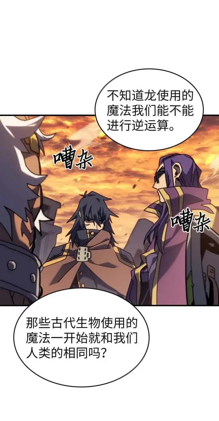 《归还者的魔法要特别》259 259图14