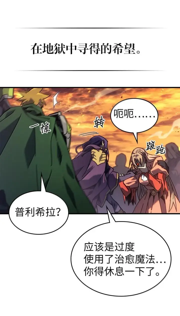 《归还者的魔法要特别》259 259图15