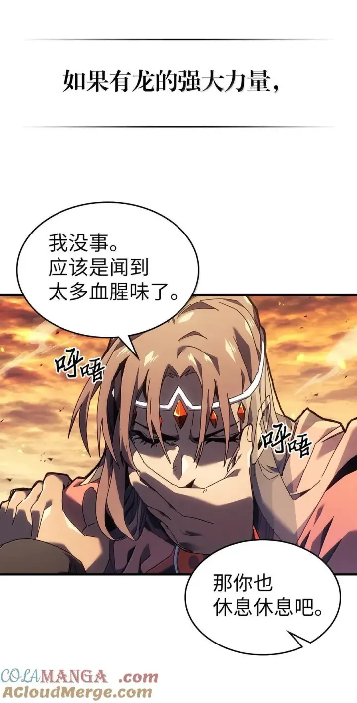 《归还者的魔法要特别》259 259图16