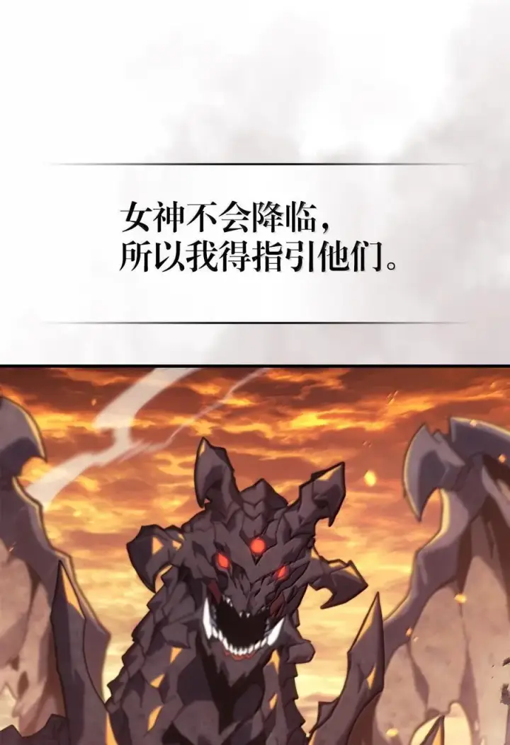 《归还者的魔法要特别》259 259图18