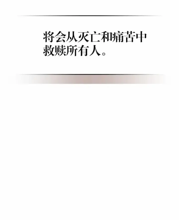 《归还者的魔法要特别》259 259图21