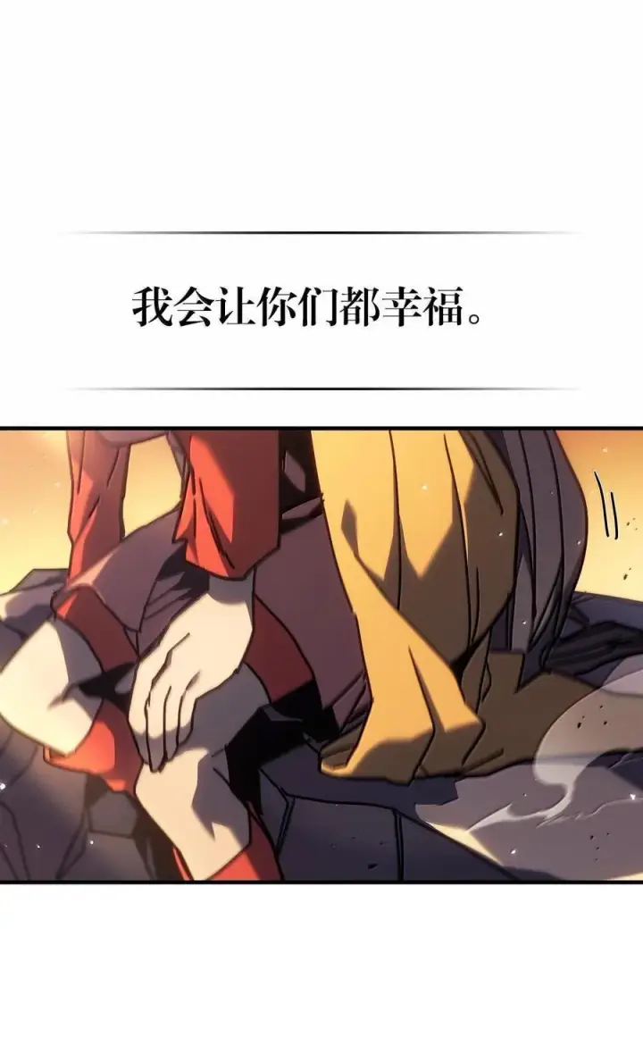 《归还者的魔法要特别》259 259图41