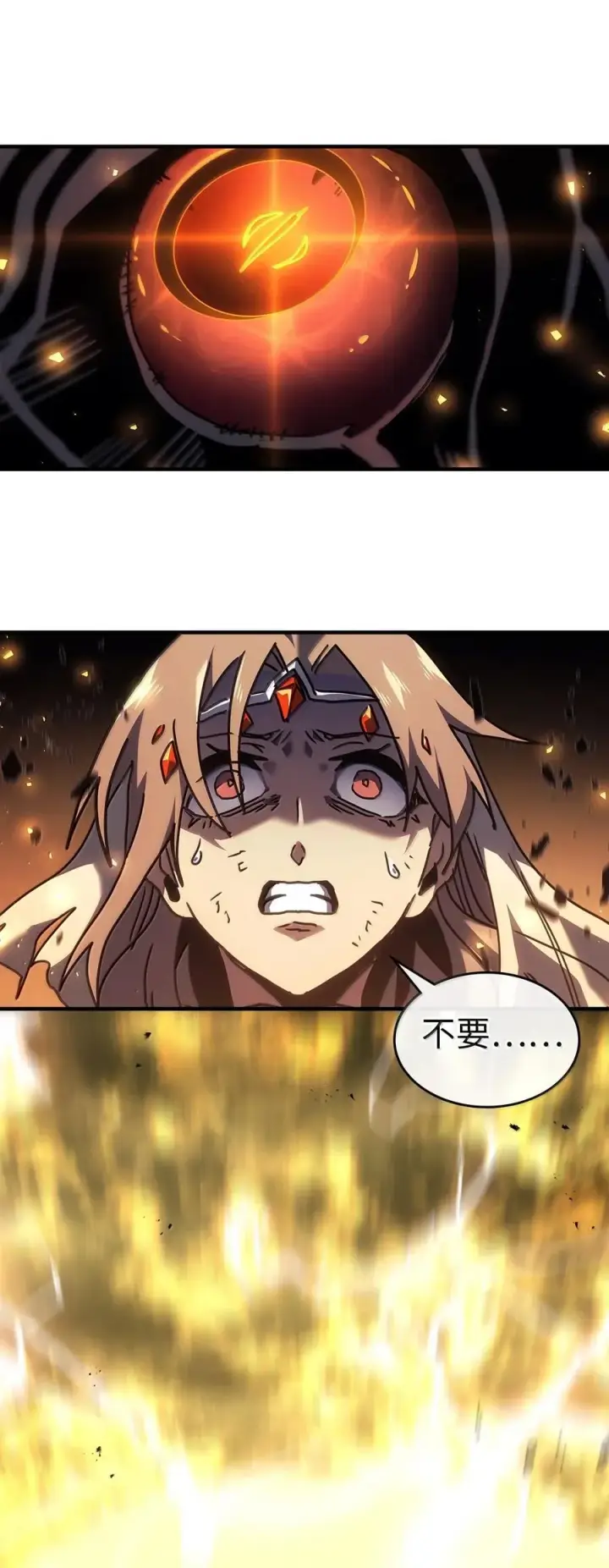 《归还者的魔法要特别》259 259图42