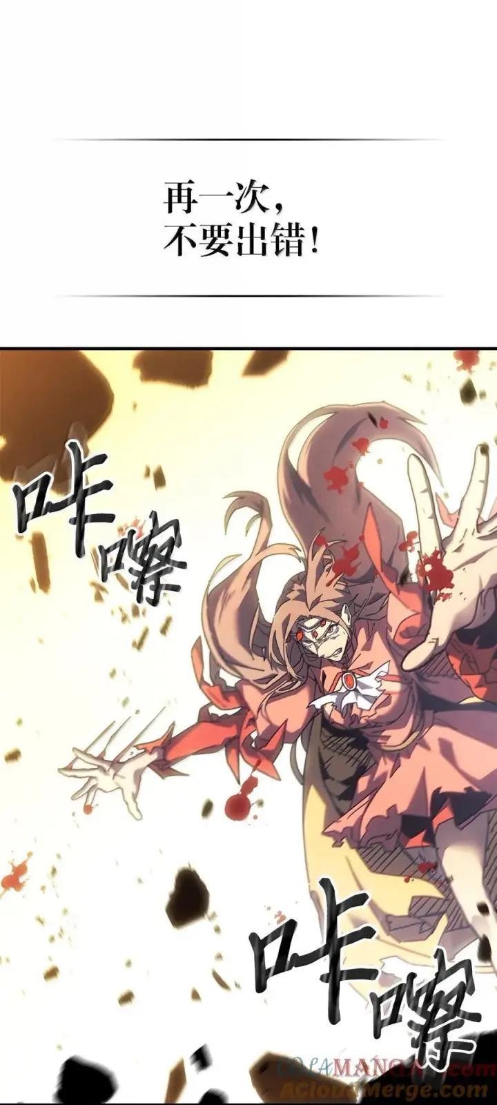 《归还者的魔法要特别》259 259图46