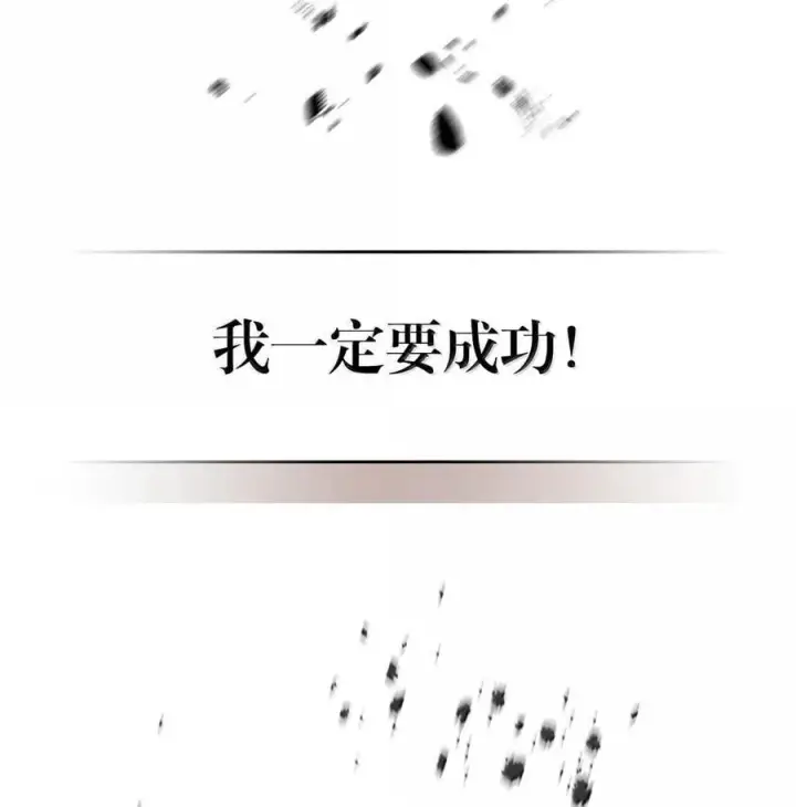 《归还者的魔法要特别》259 259图48