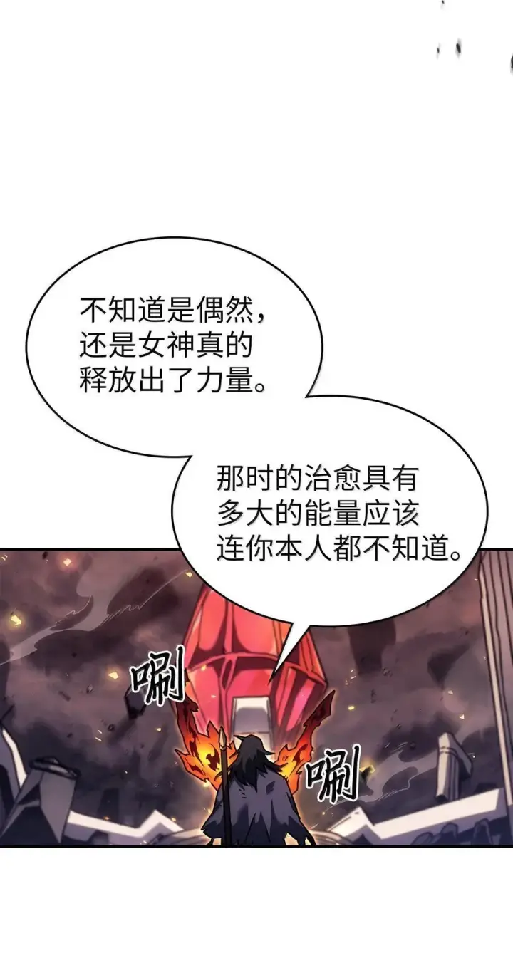 《归还者的魔法要特别》259 259图50