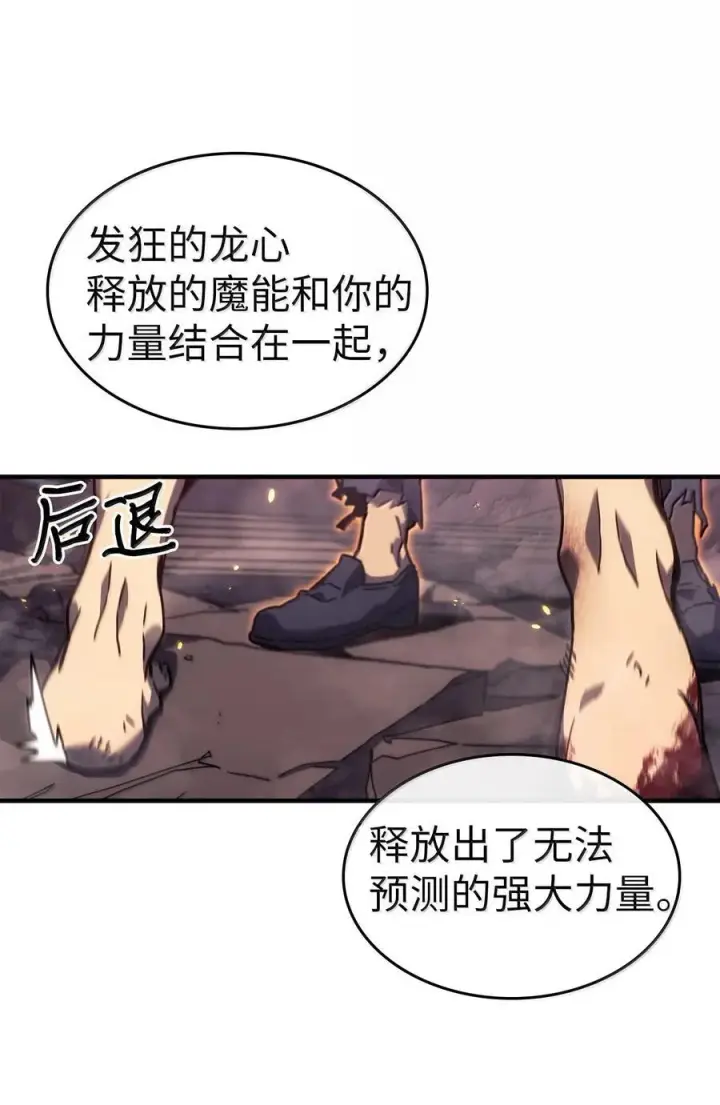 《归还者的魔法要特别》259 259图51