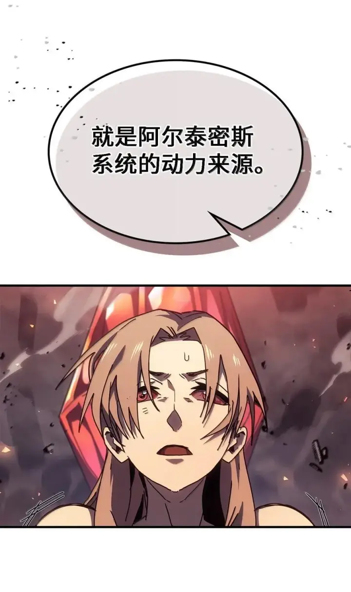 《归还者的魔法要特别》259 259图53