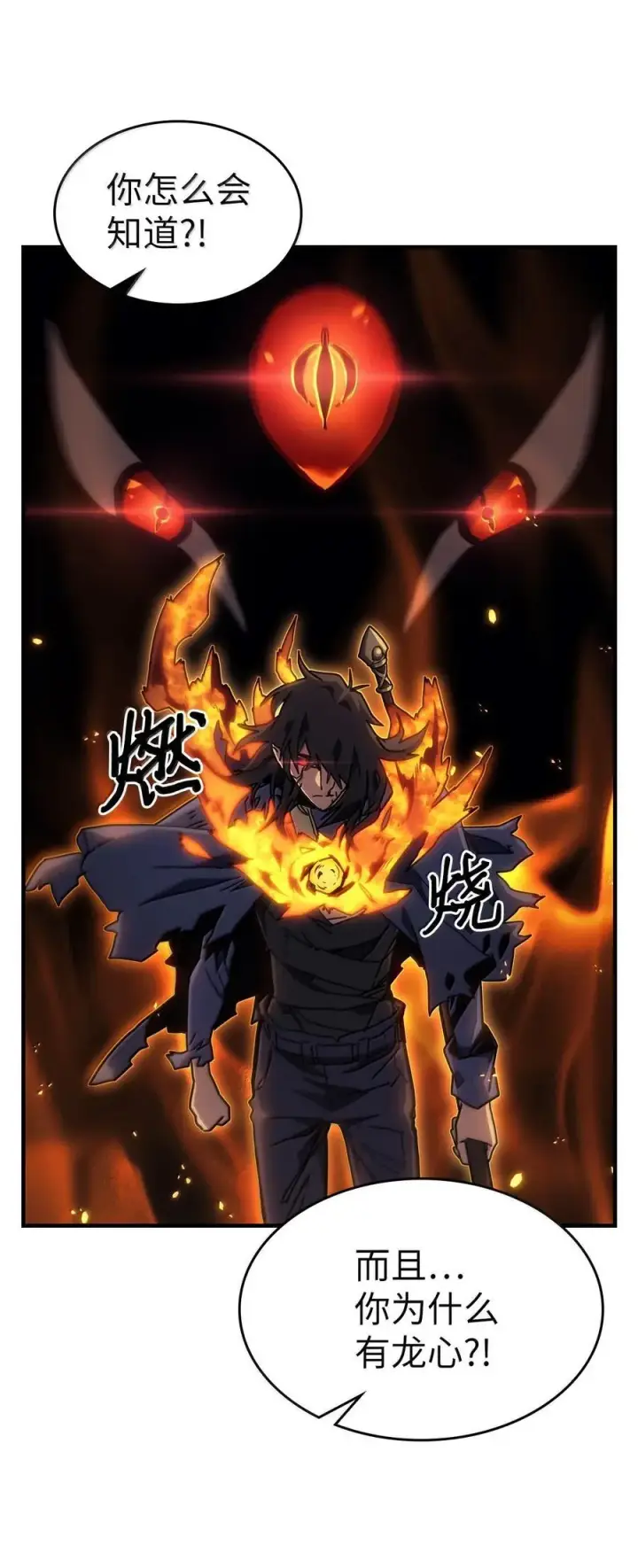 《归还者的魔法要特别》259 259图54