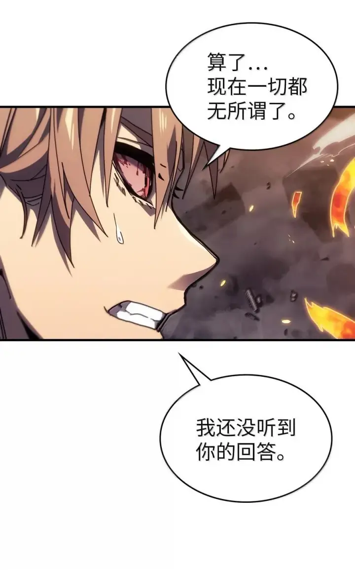 《归还者的魔法要特别》259 259图56