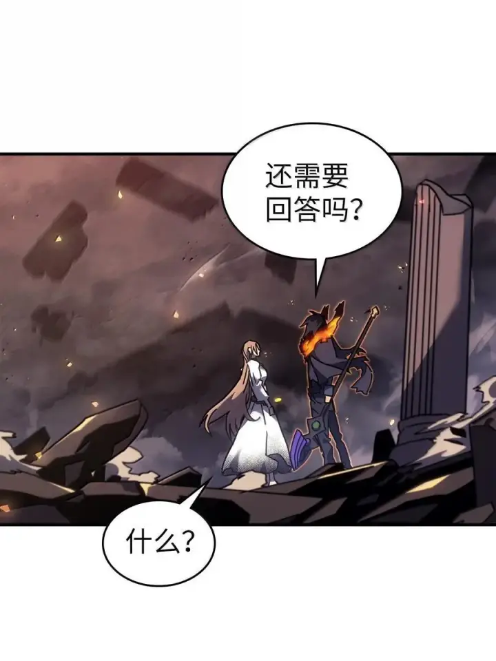 《归还者的魔法要特别》259 259图57