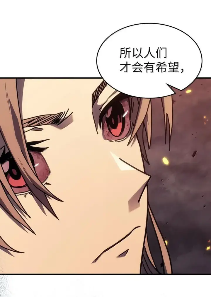 《归还者的魔法要特别》259 259图62