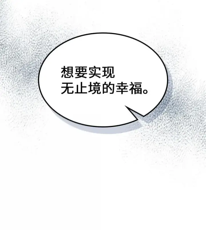 《归还者的魔法要特别》259 259图63