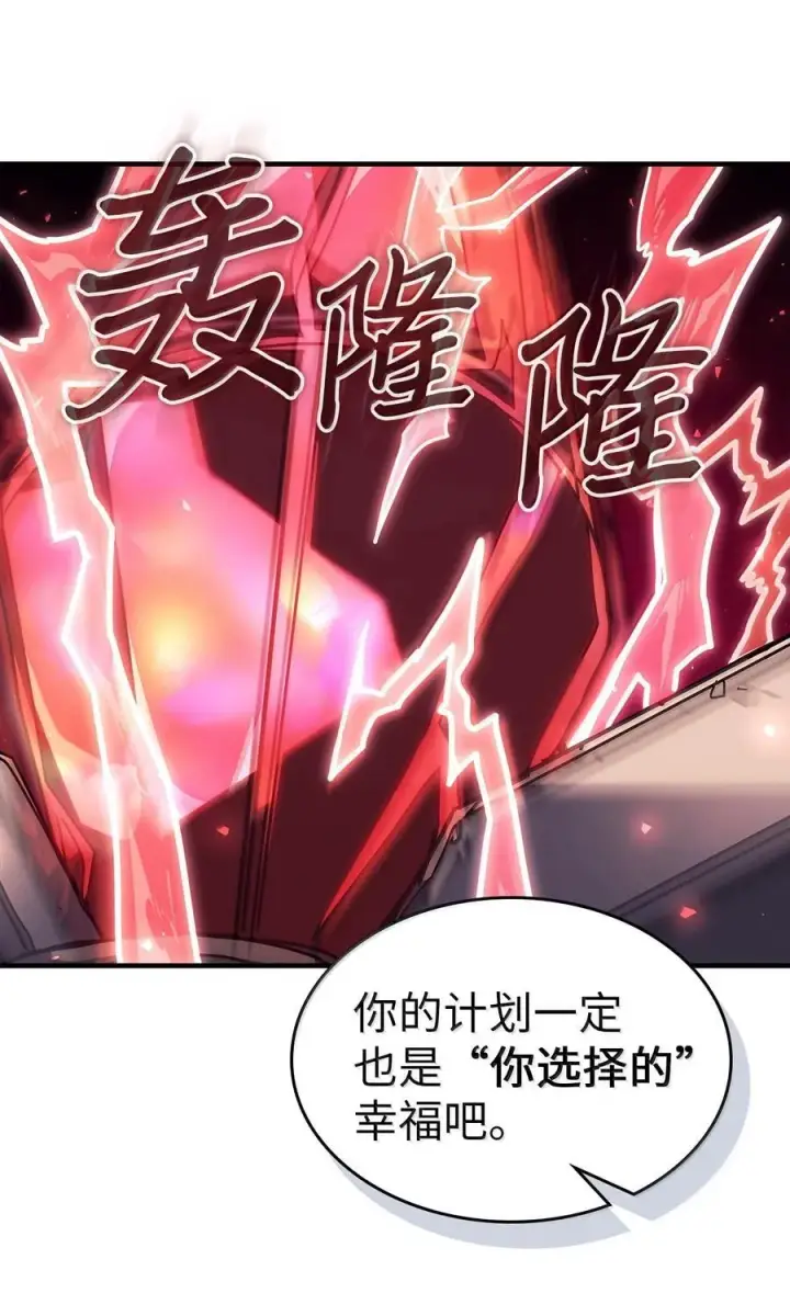 《归还者的魔法要特别》259 259图65