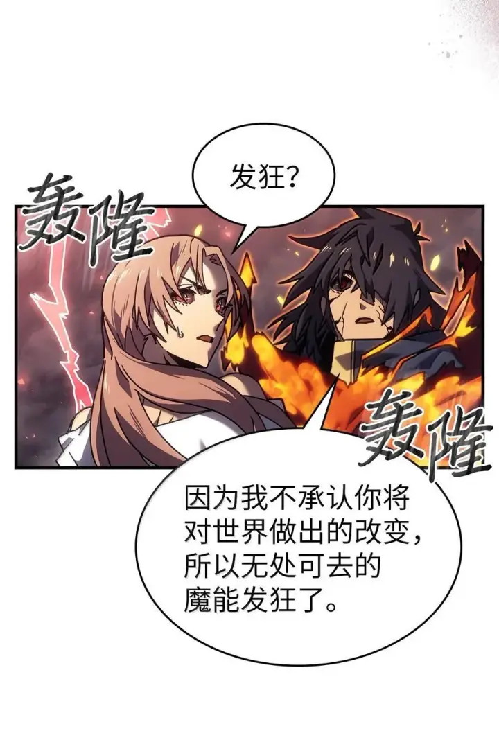 《归还者的魔法要特别》259 259图69