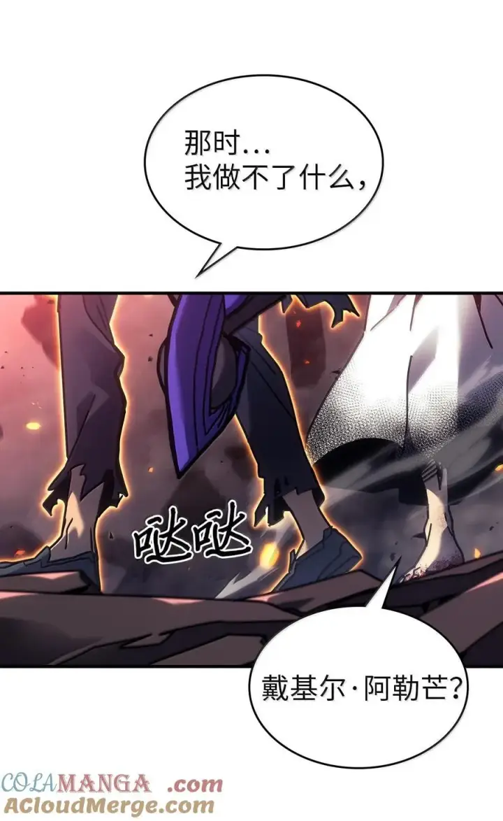 《归还者的魔法要特别》259 259图70