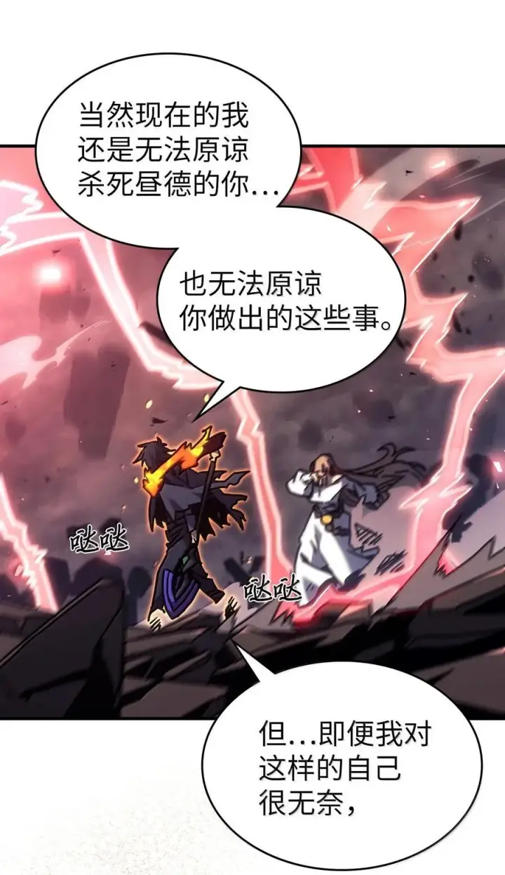 《归还者的魔法要特别》259 259图71
