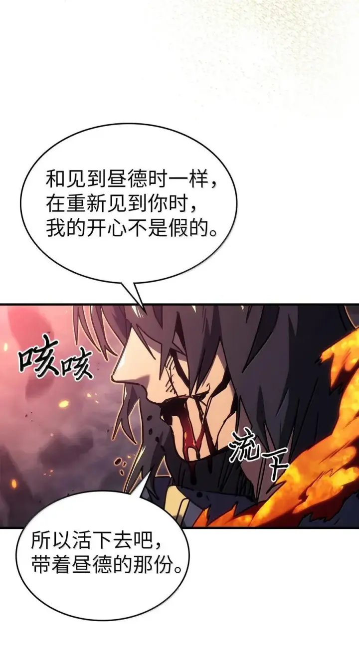 《归还者的魔法要特别》259 259图74