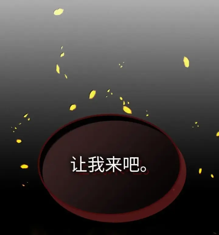 《归还者的魔法要特别》259 259图78