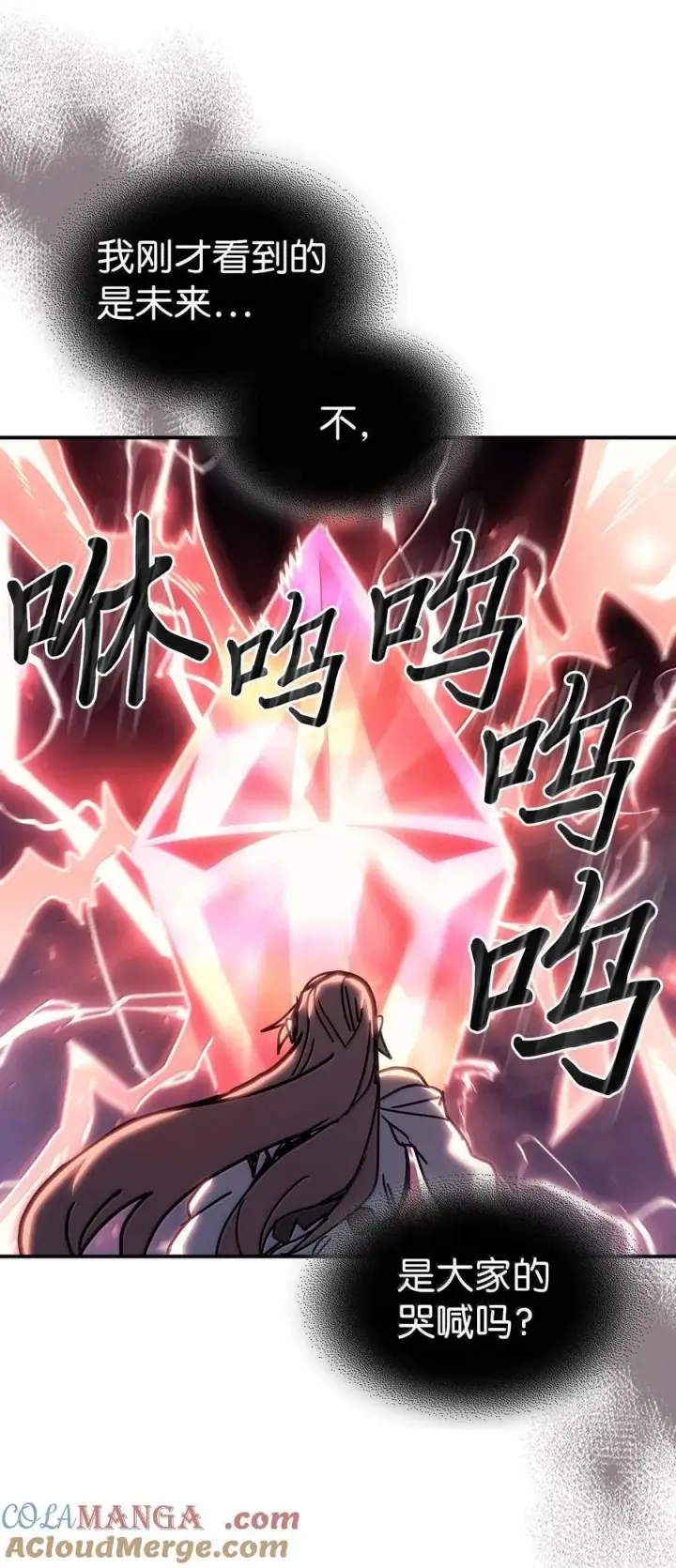 《归还者的魔法要特别》260 260图10
