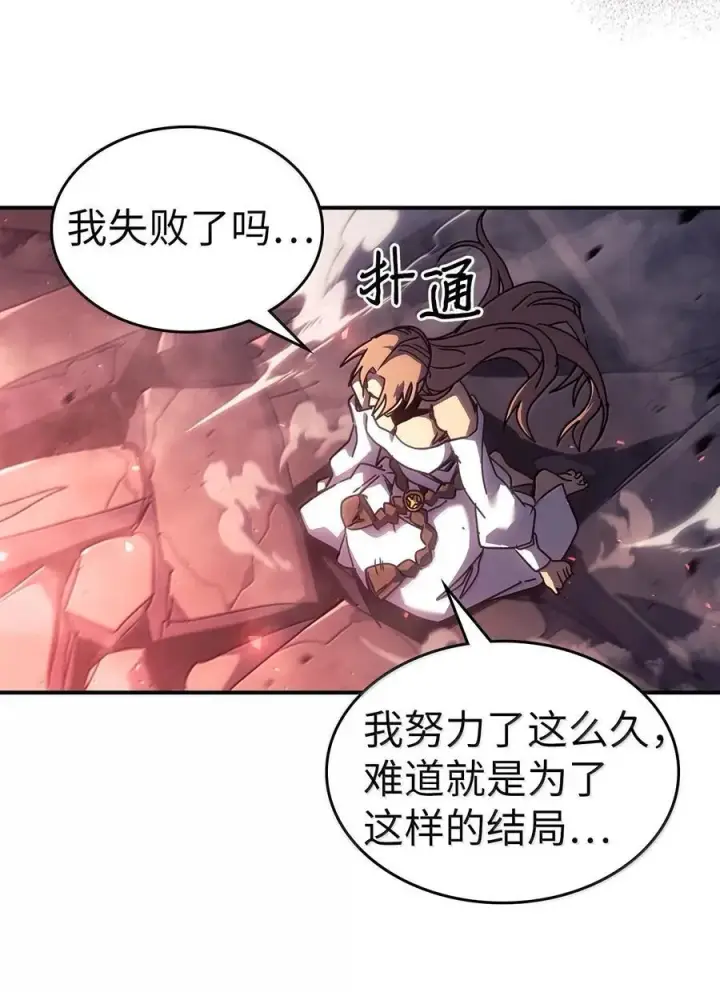 《归还者的魔法要特别》260 260图11